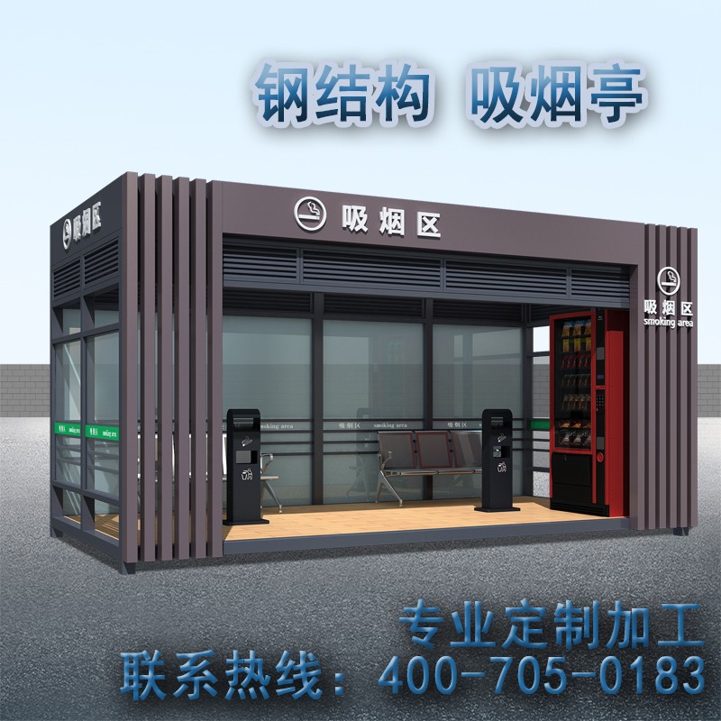 吸煙亭3.jpg